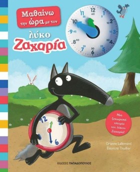ΜΑΘΑΙΝΩ ΤΗ &hellip;
