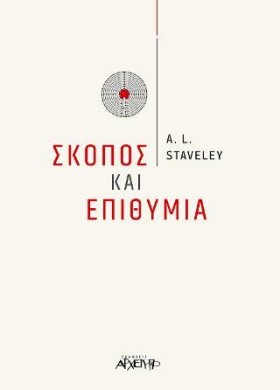 ΣΚΟΠΟΣ ΚΑΙ …