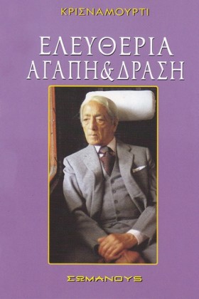 ΕΛΕΥΘΕΡΙΑ …