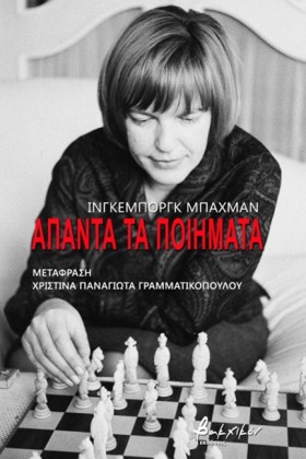 ΑΠΑΝΤΑ ΤΑ …