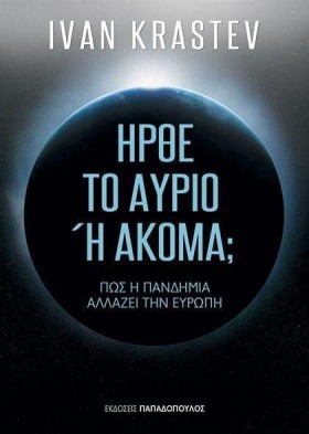 ΗΡΘΕ ΤΟ ΑΥ &hellip;