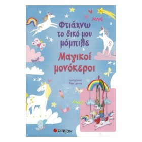 ΦΤΙΑΧΝΩ ΤΟ &hellip;