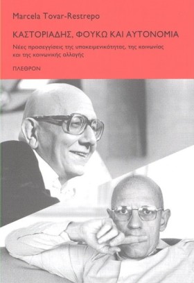ΚΑΣΤΟΡΙΑΔΗ …