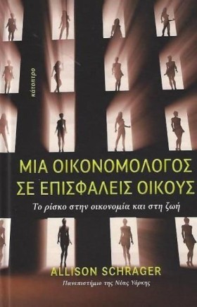 ΜΙΑ ΟΙΚΟΝΟ &hellip;