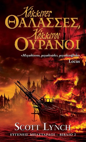 ΚΟΚΚΙΝΕΣ Θ &hellip;