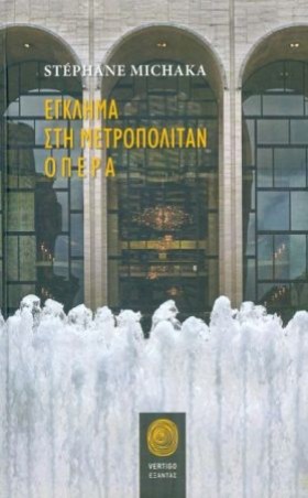 ΕΓΚΛΗΜΑ ΣΤ &hellip;