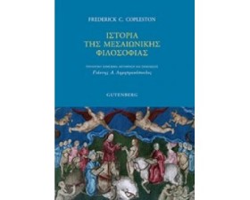 ΙΣΤΟΡΙΑ ΤΗ …