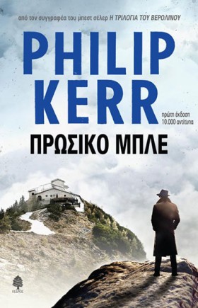 ΠΡΩΣΣΙΚΟ Μ …