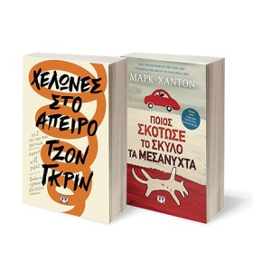 ΣΕΤ ΜΑΡΚ Χ …