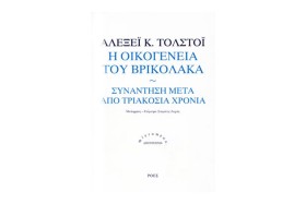 Η ΟΙΚΟΓΕΝΕ &hellip;
