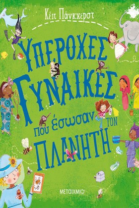 ΥΠΕΡΟΧΕΣ Γ &hellip;