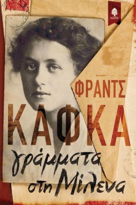 ΓΡΑΜΜΑΤΑ Σ …