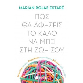 ΠΩΣ ΘΑ ΑΦΗ &hellip;