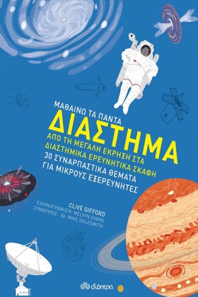 ΜΑΘΑΙΝΩ ΤΑ …