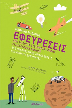 ΜΑΘΑΙΝΩ ΤΑ …