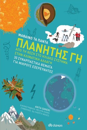 ΜΑΘΑΙΝΩ ΤΑ …