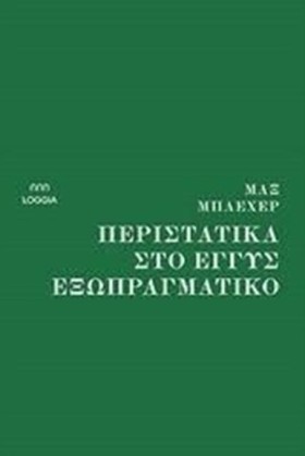 ΠΕΡΙΣΤΑΤΙΚ …