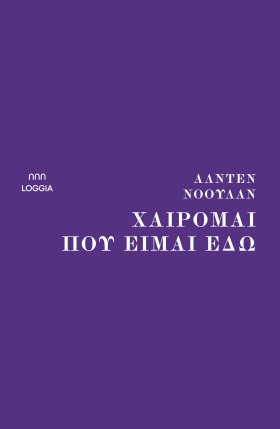 ΧΑΙΡΟΜΑΙ Π &hellip;