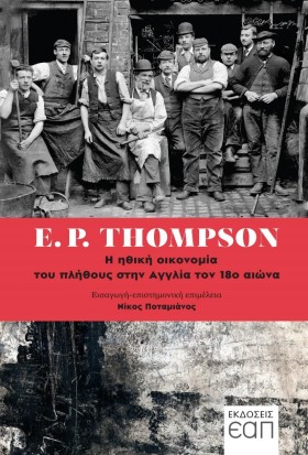 Η ΗΘΙΚΗ ΟΙ &hellip;