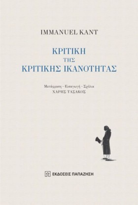 ΚΡΙΤΙΚΗ ΤΗ &hellip;