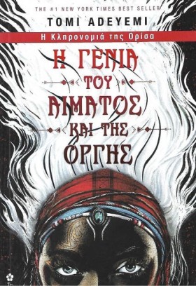 Η ΓΕΝΙΑ ΤΟ &hellip;