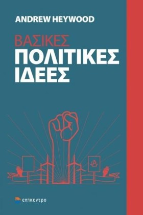 ΒΑΣΙΚΕΣ ΠΟ …