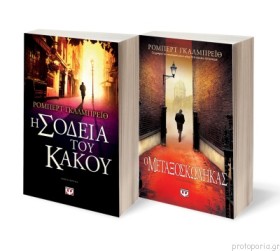 ΣΕΤ ΡΟΜΠΕΡ &hellip;