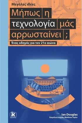 ΜΕΓΑΛΕΣ ΙΔ …