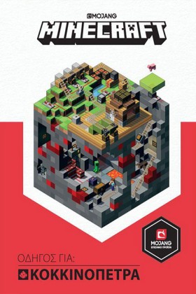 MINECRAFT …