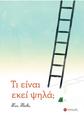 ΤΙ ΕΙΝΑΙ Ε &hellip;