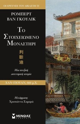 ΤΟ ΣΤΟΙΧΕΙ …
