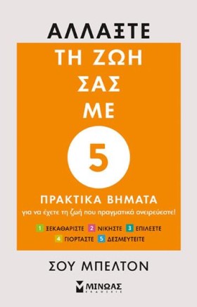 ΑΛΛΑΞΤΕ ΤΗ &hellip;