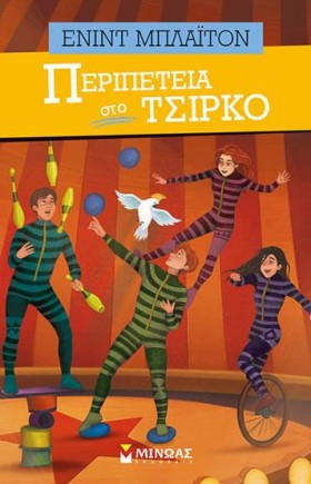 ΠΕΡΙΠΕΤΕΙΑ &hellip;