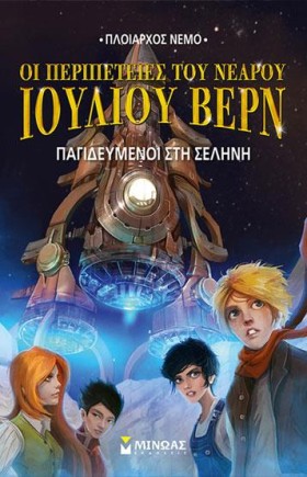 ΟΙ ΠΕΡΙΠΕΤ …