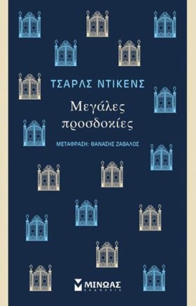ΜΕΓΑΛΕΣ ΠΡ &hellip;