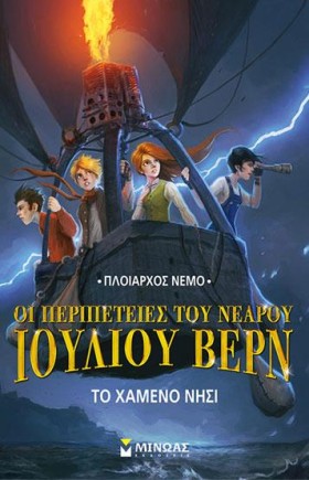 ΟΙ ΠΕΡΙΠΕΤ &hellip;