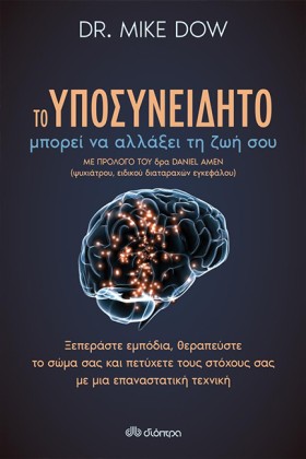 ΤΟ ΥΠΟΣΥΝΕ &hellip;