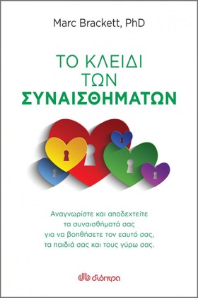 ΤΟ ΚΛΕΙΔΙ &hellip;