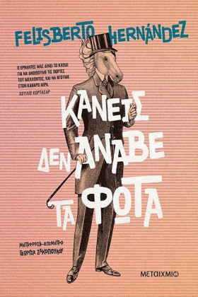 ΚΑΝΕΙΣ ΔΕΝ …