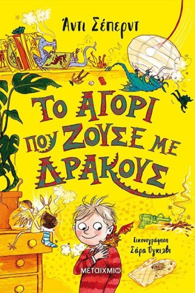 ΤΟ ΑΓΟΡΙ Π …