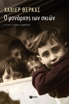 Ο ΜΟΝΑΡΧΗΣ …