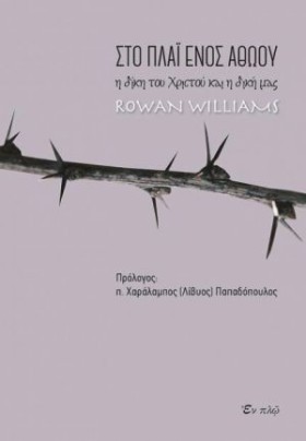 ΣΤΟ ΠΛΑΪ Ε &hellip;