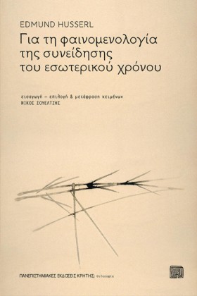 ΓΙΑ ΤΗ ΦΑΙ …