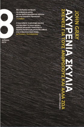 ΑΧΥΡΕΝΙΑ Σ …