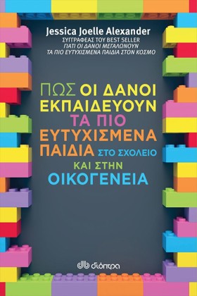 ΠΩΣ ΟΙ ΔΑΝ &hellip;