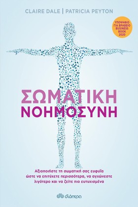 ΣΩΜΑΤΙΚΗ Ν &hellip;