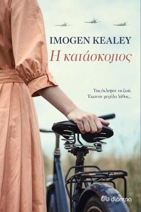 Η ΚΑΤΑΣΚΟΠ …