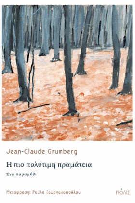 Η ΠΙΟ ΠΟΛΥ &hellip;