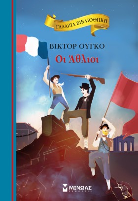 ΓΑΛΑΖΙΑ ΒΙ &hellip;