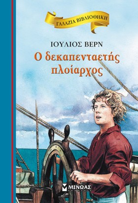 Ο ΔΕΚΑΠΕΝΤ &hellip;